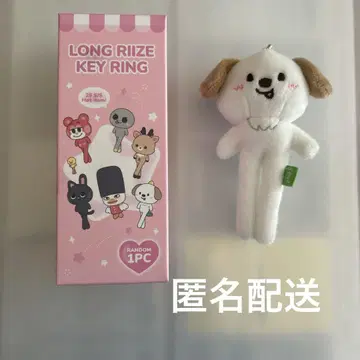 롱 리이즈 키링 몬리옹이