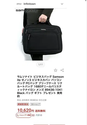Samsonite 비즈니스 백 89436-1041 블랙 현행 모델
