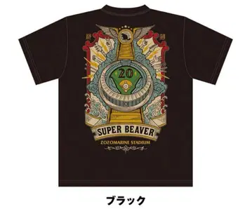 SUPER BEAVER ZOZOT 셔츠 블랙 L 사이즈
