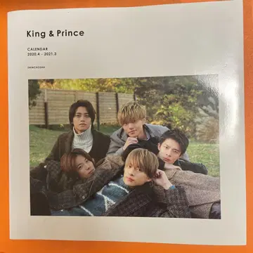 King & Prince 달력 2020-2021