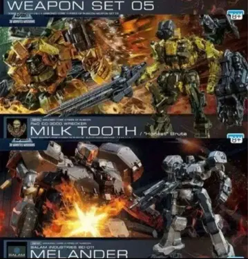 30MM 아머드 코어 밀크투스 BD-011 MELANDER 2개