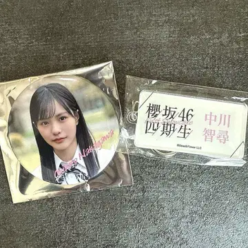 사쿠라자카46 나카가와 토모히로 랜덤 캔뱃지 네임 아크릴 키링