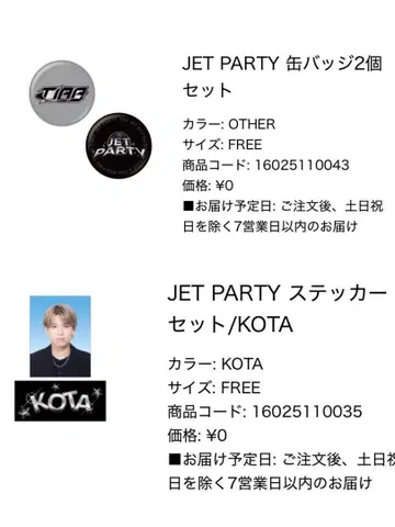TJBB KOTA 스티커 세트