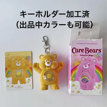 케어 베어 POPMART Funshine Bear 노랑 컬러 키링 가공