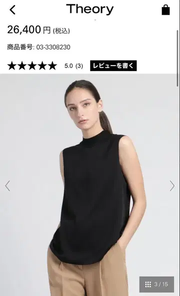 띠어리 럭스, 티셔츠, 슬리브리스