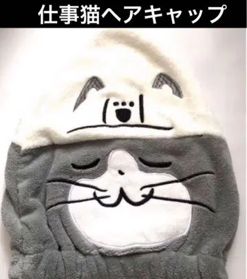 일하는 고양이 헤어 캡 현장 고양이 페이스 곰돌이 모자 익명 배송 새상품