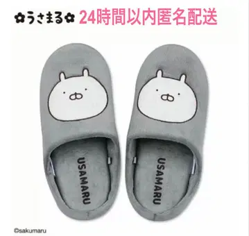 우사마루 룸슈즈 택 포함 미개봉 새상품 24시간 이내 익명 배송 그레이