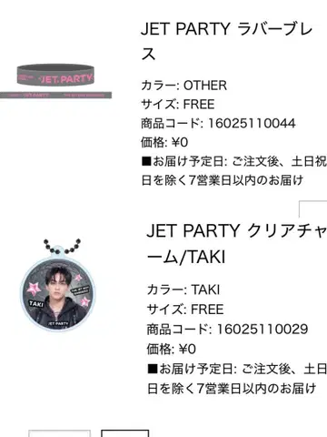 TJBB TAKI 클리어 참 세트