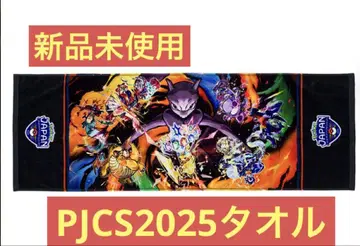 PJCS2025 개최 기념 상품 페이스타월