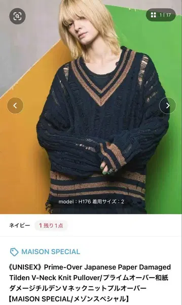 MAISON SPECIAL 와시 데미지 칠덴 V 넥 니트 풀오버
