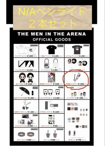 니시키도 료, 아카니시 젠 N/A ARENA LIVE 2025 응원봉