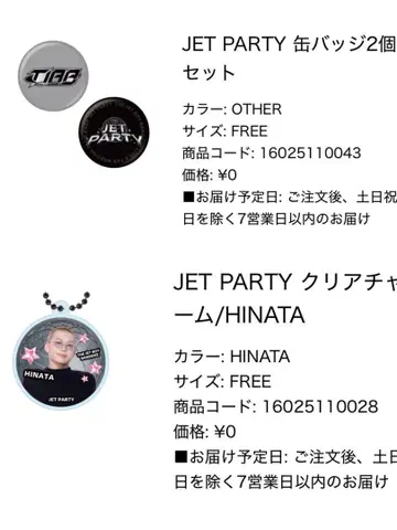 TJBB HINATA 클리어 참 세트