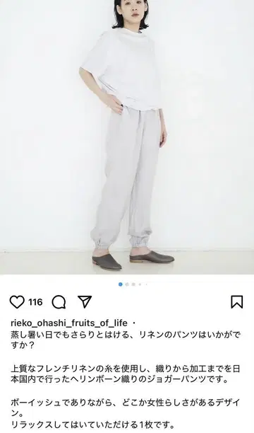fruits of life 린넨 조거 팬츠 / 구름색(라이트 그레이)