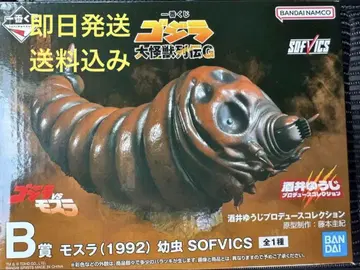 제일복권 고질라 반다이 모스라(1992)