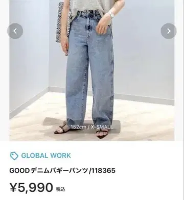 GLOBAL WORK GOOD 데님 배기 팬츠 X-SMALL
