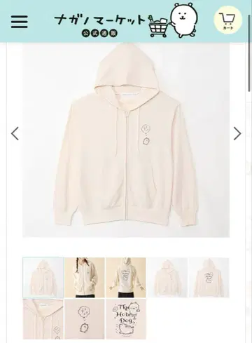 나가노 캐릭터 ZIP 후드티 호텔의 애완견? 크림