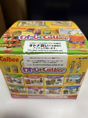 나와 Calbee 컴플리트 세트