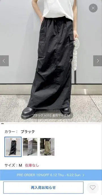 블랙 롱 스커트 미니 립 카고 맥시 스커트