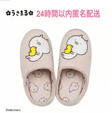 우사마루 룸슈즈 택 포함 미개봉 새상품 24시간 이내 익명 배송 핑크