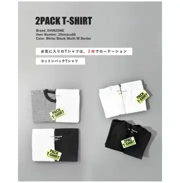 shinzone 2pack T-shirt multi 미사용 새상품