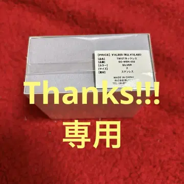 소아레오 soireeo Nissy 니시지마 타카히로 TWIST 목걸이