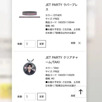 TJBB 고시마 타키 가챠 세트