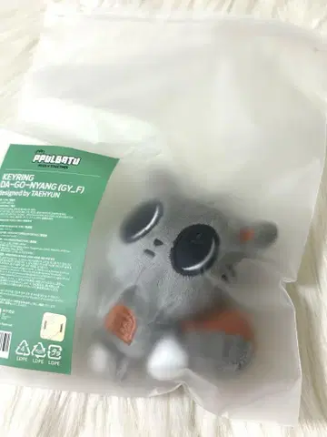 다고냥 키링 초기