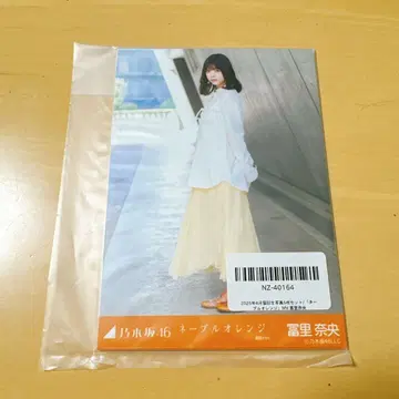 노기자카46 5종 브로마이드 네이블 오렌지 토미사토 리나