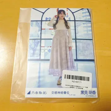 노기자카46 5종 브로마이드 교감신경 우세 블랙 미미 하루카