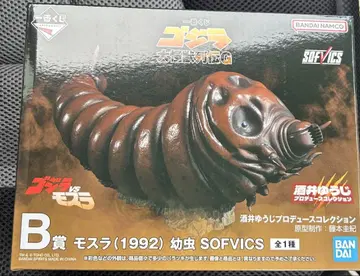 제일복권 고질라 반다이 모스라 (1992) 애벌레 SOFVICS