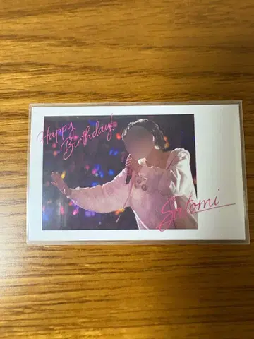 스토푸리 사토미 군 생일 굿즈