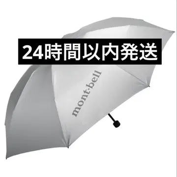 몽벨 선블록 엄브렐라 55