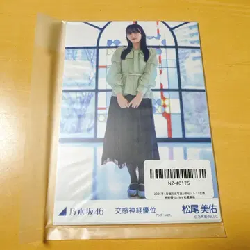 노기자카46 5종 브로마이드 교감신경 우세 마츠오 미유