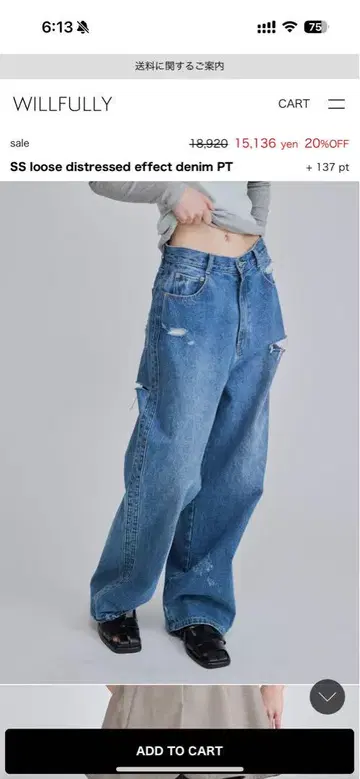 윌풀리 SS 루즈 디스트레스드 데님 PT M