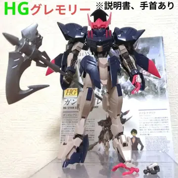HG 1/144 건담 그레모리
