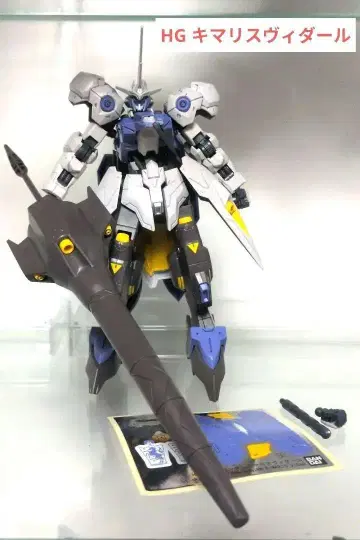 HG 1/144 건담 키마리스 비다르