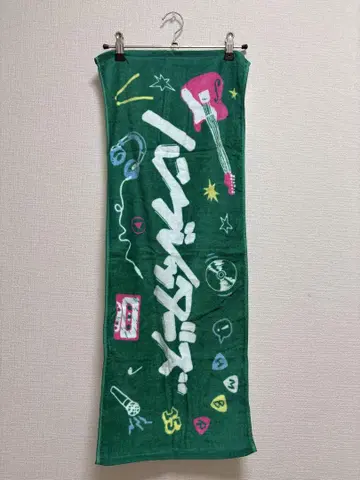 함브레더스 타월