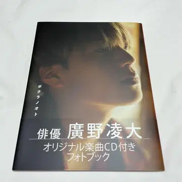 히로노 리오타 보쿠라노 오토