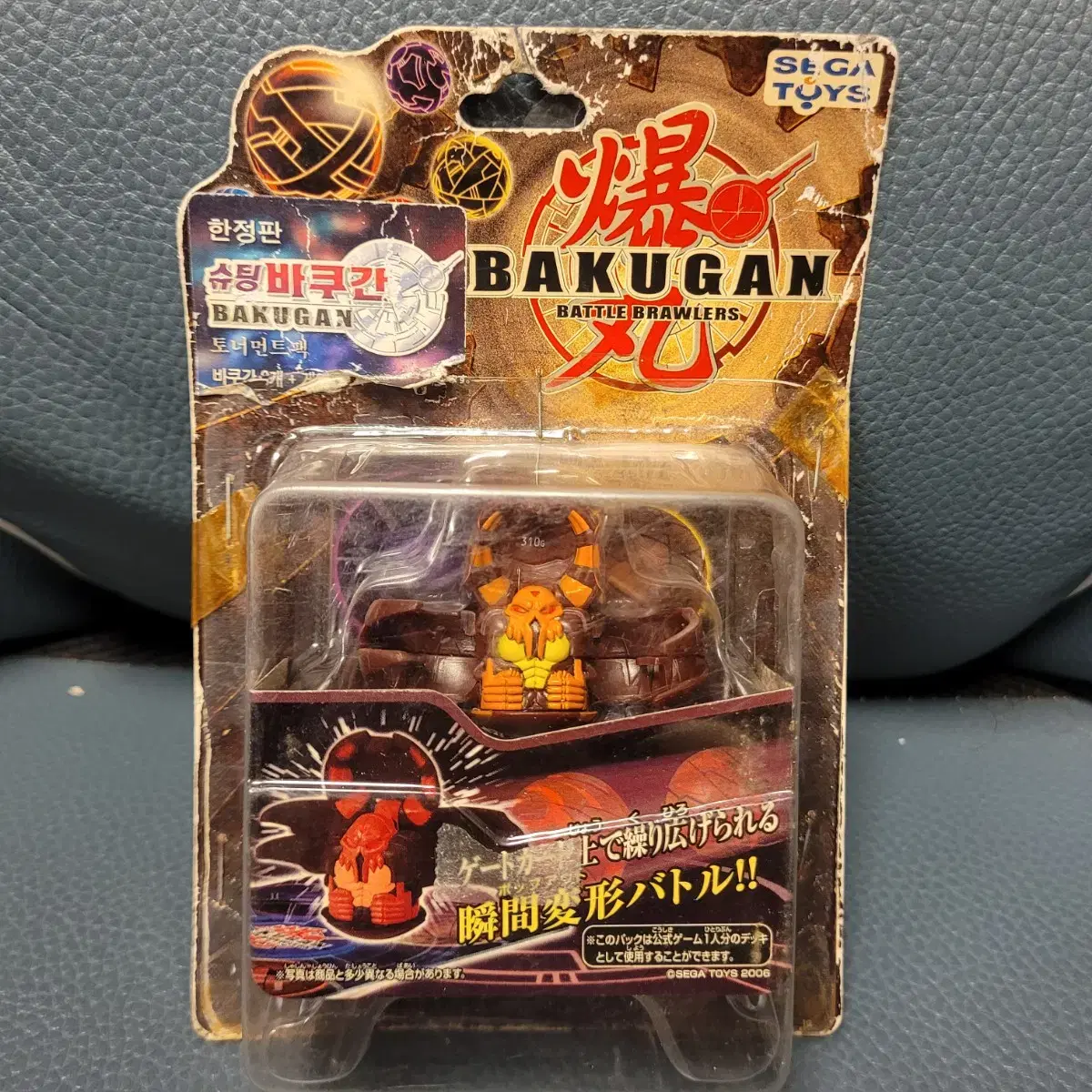 Vintage Toy, Shooting Bakugan, Tournament Pack