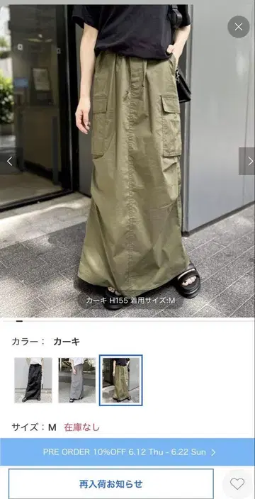 카키 롱 스커트 M 사이즈