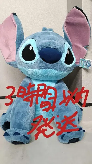 큰 스티치 봉제 인형 특대형 코스트코