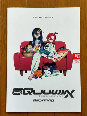 GQuuuuuuX 혜택 DESIGN WORKS 3 건담 지크 액스