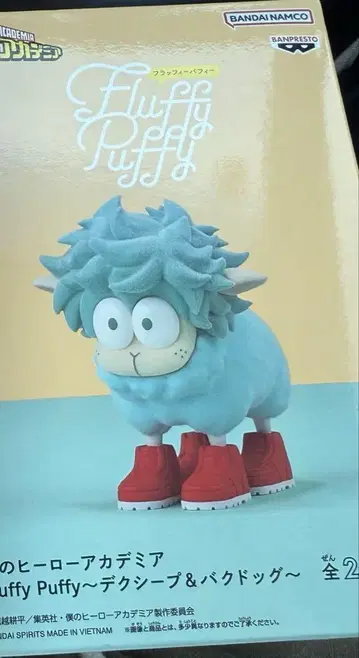 나의 히어로 아카데미아 Fluffy Puffy 데쿠시프