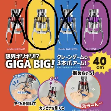 GIGANEW 크레인 암 키링 2개 세트