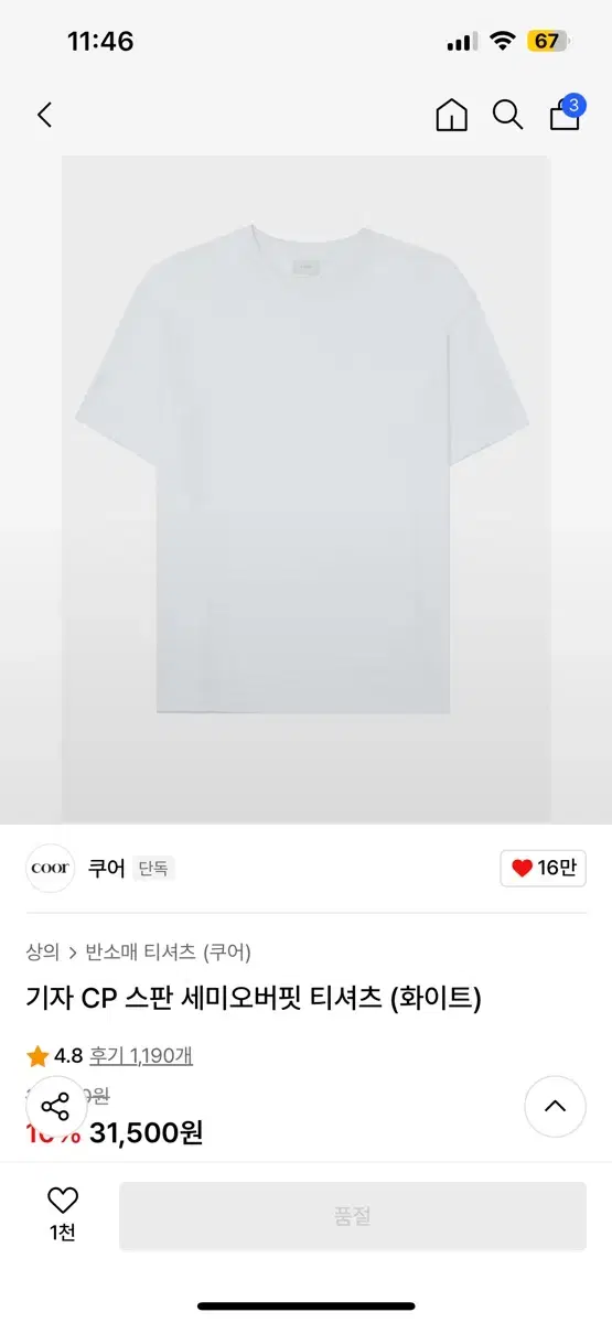 Coor Giza CP Span Semi-Oversized Fit T-shirt (White) L