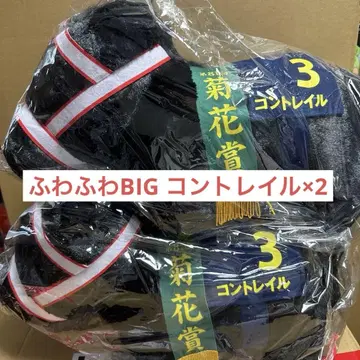푹신푹신 BIG 콘트레일 2개 세트