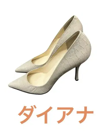 DIANA 크로커다일풍 베이지 하이힐 23cm 핑힐