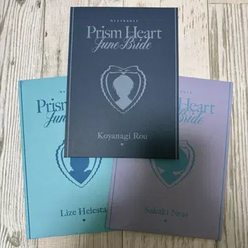 프리즈마 하트 6월 신부 코야나기 로우 사카키 네스 리제 헬에스타