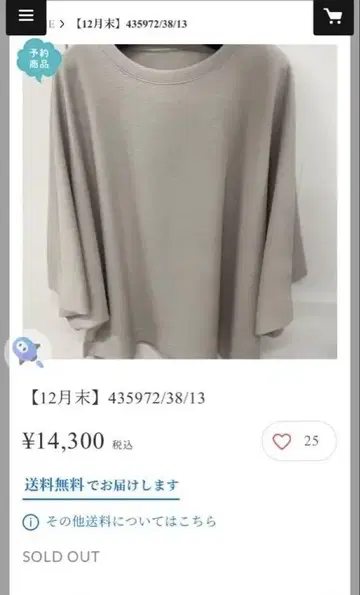 rerere 씨 7부 소매 가슴 너비가 넉넉한 탑 베이지