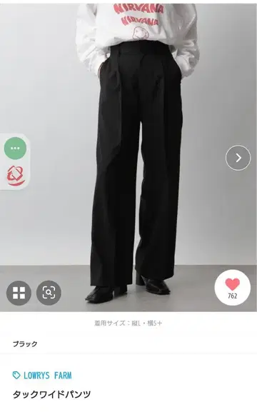 턱 와이드 팬츠 LOWRYSFARM